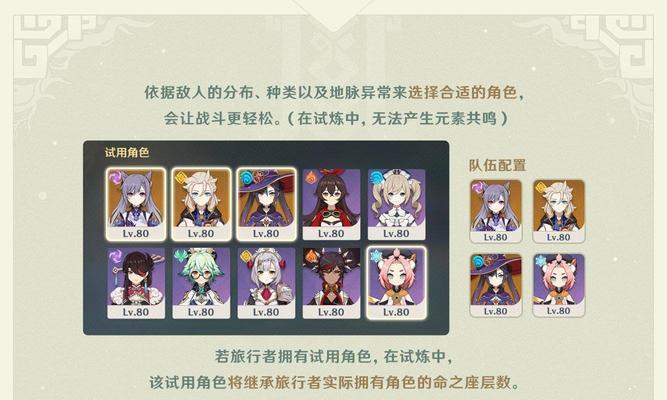 迷城战线攻略（原神迷城战线，如何成为顶尖玩家？）