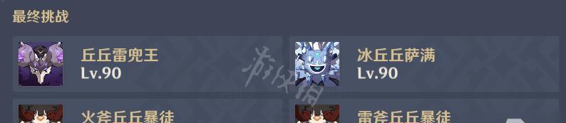 原神迷城战线元素试炼阵容通关攻略（以火水风雷土五行法阵，轻松闯过试炼地图）