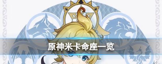 原神米卡阵容攻略：打造最强输出组合