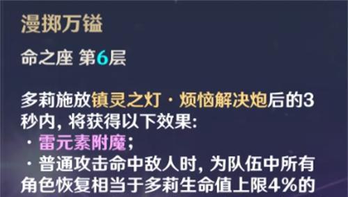 原神纳西妲命之座效果一览（解密纳西妲命之座的神秘能力，助你在游戏中轻松战胜敌人）