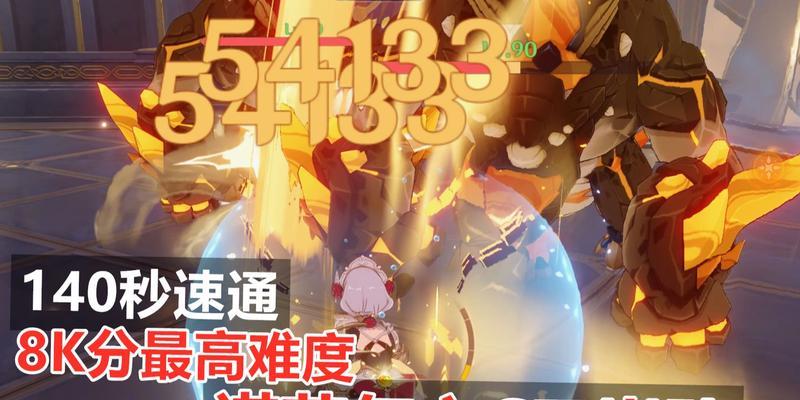 《原神》扭曲幽域通关攻略（打败扭曲幽域的关键是什么？）