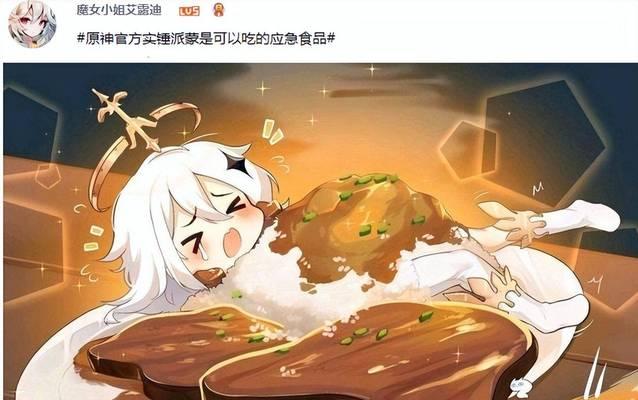 原神派蒙答题第二期答案汇总(解锁新挑战赢取海量奖励,原神派蒙答题第二期强势来袭)
