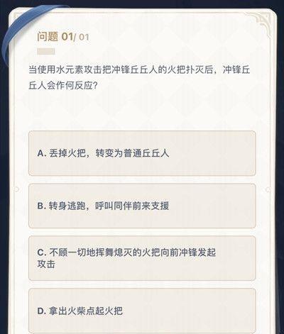 《原神》派蒙的十万个为什么答题2月答案一览（挑战你的知识水平，赢取神秘奖励）
