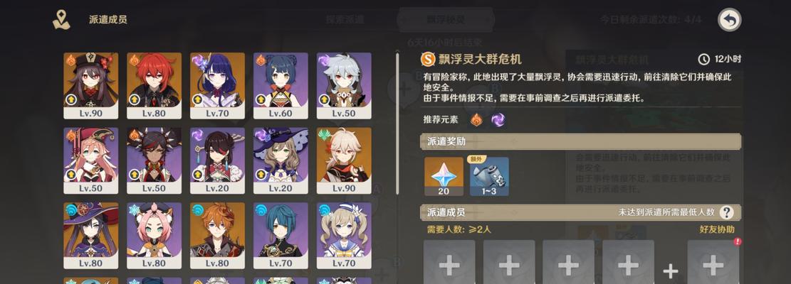 原神漂浮秘灵活动全解析（挑战漂浮秘灵、获取奖励，这些你需要知道！）