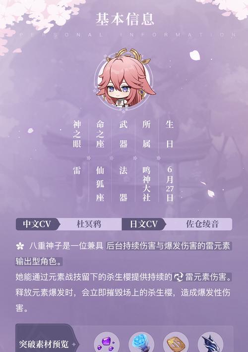 《原神》破魔之弓突破材料全汇总（打造最强破魔武器，不容错过的材料清单）