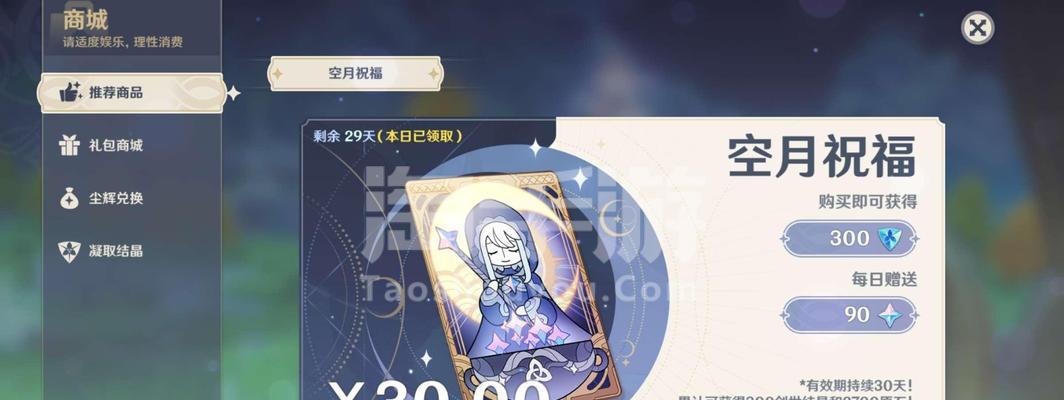 原神七圣召唤（原神游戏新进展！掌握可莉卡牌技能，尽显玩家实力！）