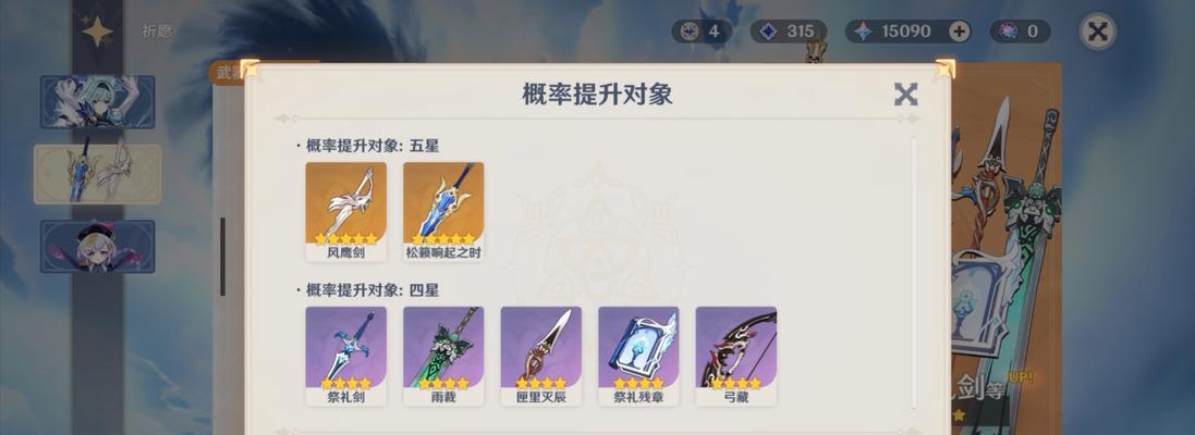 《原神七圣召唤每周来客挑战规则一览》（每周来客挑战，迎接新的挑战！）