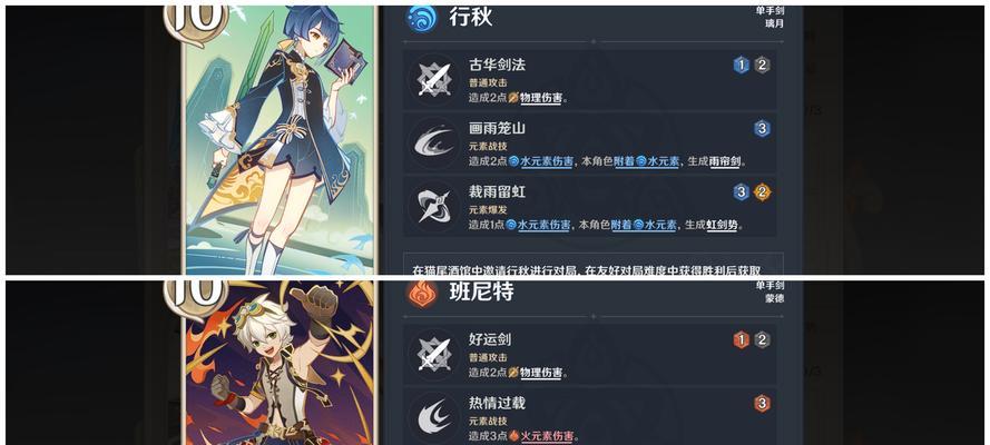 《原神》七圣召唤玩法详解（你需要知道的七圣召唤攻略）