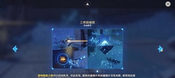原神敲响两侧遗迹钟解谜攻略（揭秘钟声之谜，寻找古老遗迹的秘密）