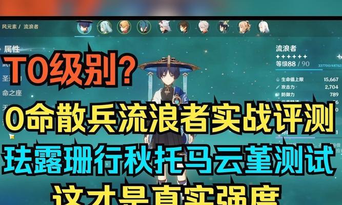 《掌握原神散兵角色属性，轻松通关游戏》（散兵角色、属性分析、游戏攻略）
