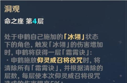 《原神》散兵命之座（强化你的战斗力，战无不胜）