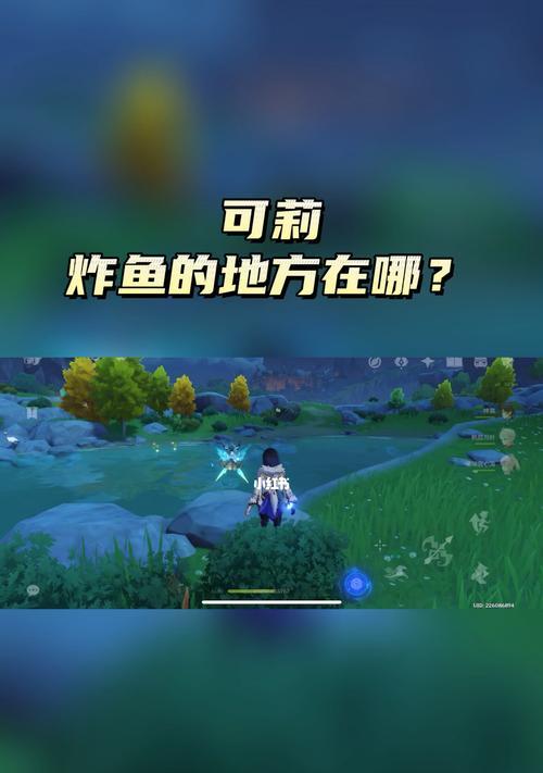 原神沙海迷踪任务攻略（探索迷踪之谜，挑战重重难关！）