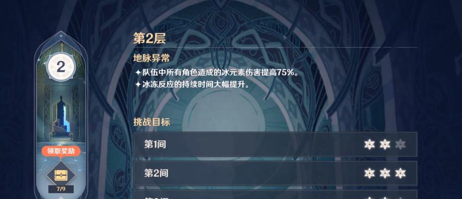 原神深境螺旋角色强度2月实测排行（全面解析最强深境螺旋角色，助力玩家攻略游戏！）