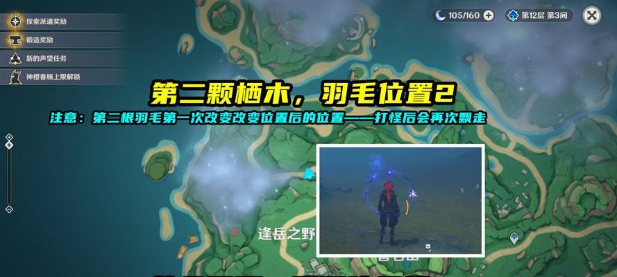 《原神》深林纪行全攻略（挖掘隐藏任务，探索深度玩法，打通全线路，享受极致游戏体验！）