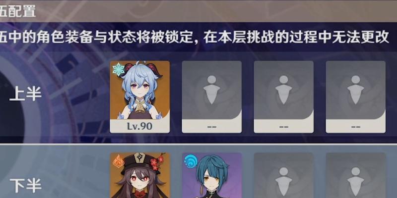 深入探究原神深渊12-2满星打法攻略（全面解析深渊12-2的难点，带你轻松拿满星奖励）