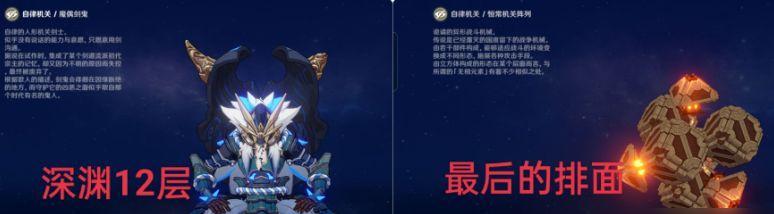 原神深渊12层阵容选择攻略-搭配正确，轻松过关！