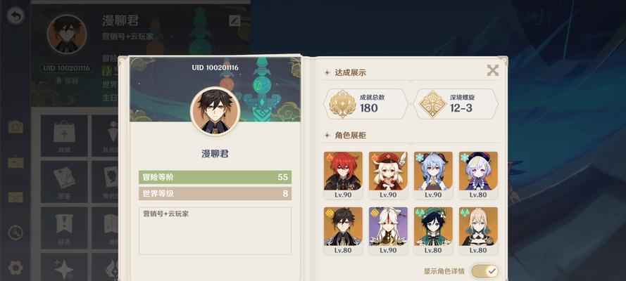 原神深渊12层阵容选择攻略-搭配正确，轻松过关！