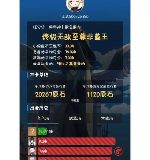 《原神》神乐之真意突破材料最新一览（探索神乐之真意，打破极限！）