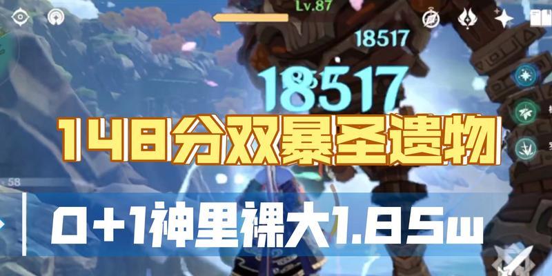 《原神》中凌华20武器及圣遗物选择攻略（打造最强角色，攻略必备）