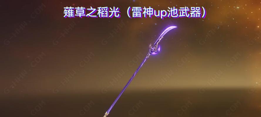 《原神》薙草之稻光突破材料一览（轻松获取稻光，助你快速突破！）