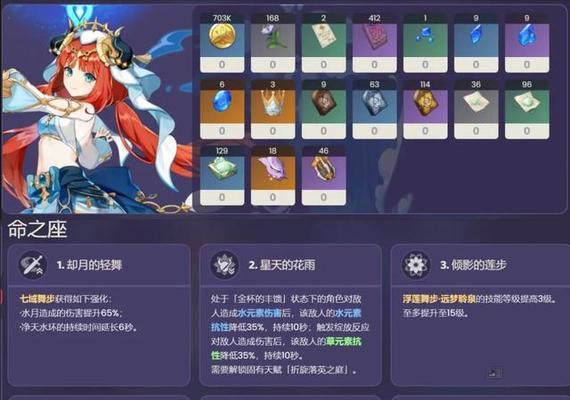 《原神》体力提升秘籍！（轻松掌握方法，玩得更久！）