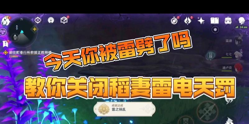解读原神天气系统（探究天气对游戏的影响及应用）