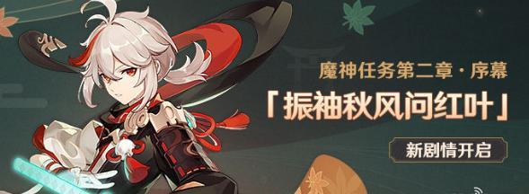 原神万叶命之座效果一览（解析桐生万叶命之座的全部效果，助你提升战力）