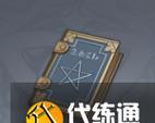 探索原神世界必备武器——苇海信标详解（属性一览、使用技巧，让你轻松应对各类挑战）