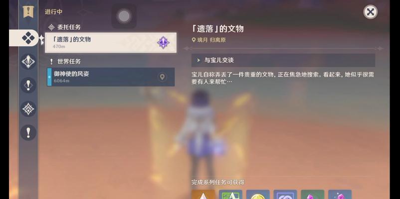 玩转原神委托功能，赚取丰厚奖励（如何利用原神委托功能，轻松获得原石和素材？）