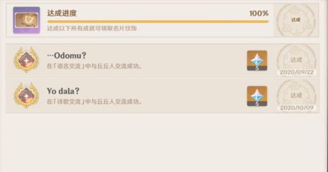 玩转原神委托功能，赚取丰厚奖励（如何利用原神委托功能，轻松获得原石和素材？）