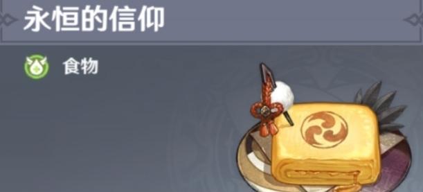 原神味噌汤食谱大公开（以游戏为主题，教你做出好吃的味噌汤）