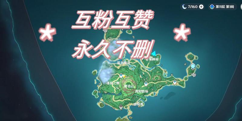 《原神》雾海纪行任务进阶攻略（掌握攻略，轻松解锁丰厚奖励）