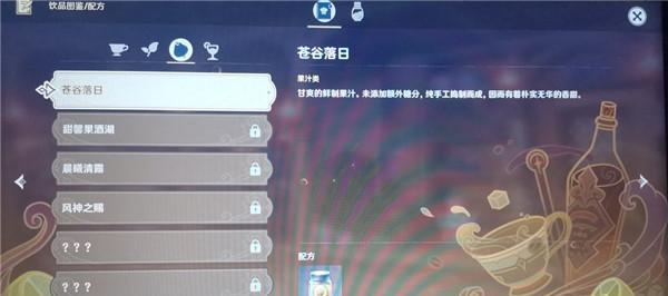 原神闲替衣装意思一览（了解原神闲替衣装的意义和使用方法）