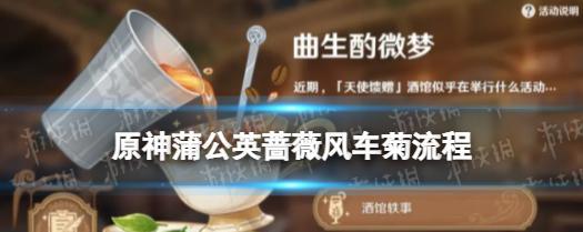 《原神》攻略（亲密度UP，奖励满满！）