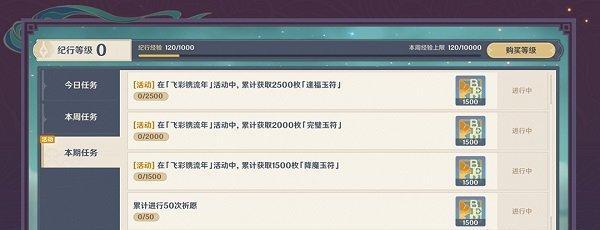 玄壁云聚攻略,助你轻松拿下宝箱!(用心攻略,与原神共舞)