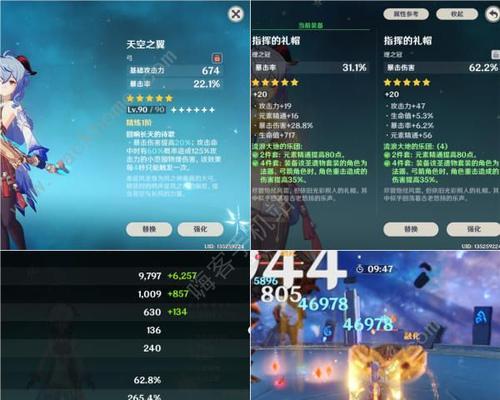 原神盐哀武器属性一览（探秘原神中的盐哀武器，解析其属性和特点）