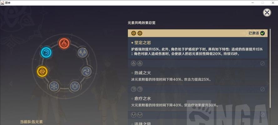 原神元素共鸣系统详解（元素共鸣怎么玩？原神元素共鸣玩法指南）