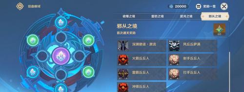 《原神正机之神秘境隐藏成就攻略》（探索秘境，获取隐藏成就！）