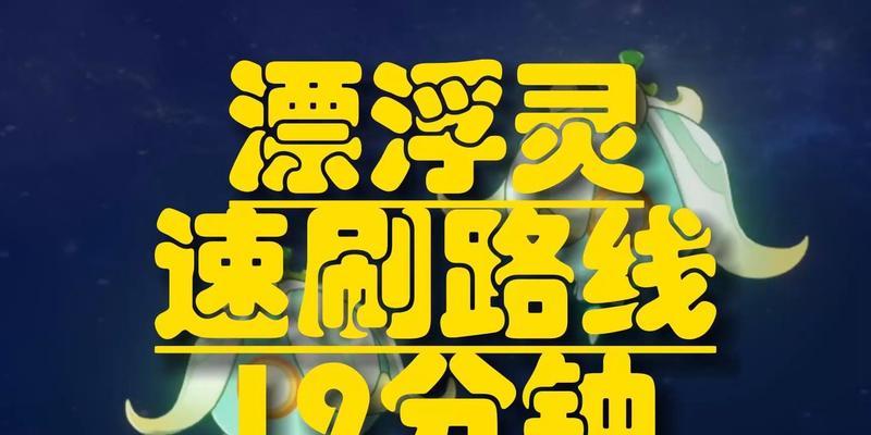 《原神》证誓之明瞳突破材料最全攻略(轻松突破,让你拥有更强大的战斗力)