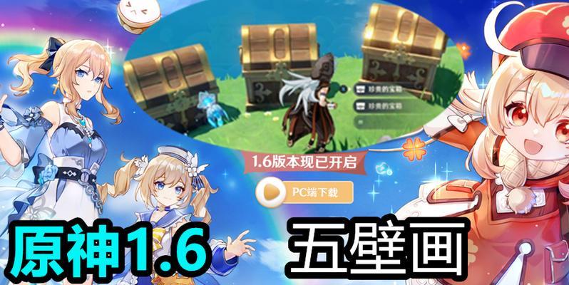 《原神》自外而来任务流程详解（玩家必读！全面解析原神自外而来任务的流程与技巧）