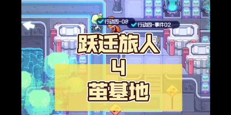 跃迁旅人（探索跨越虚空的旅程，解锁跃迁旅人的无限潜力）