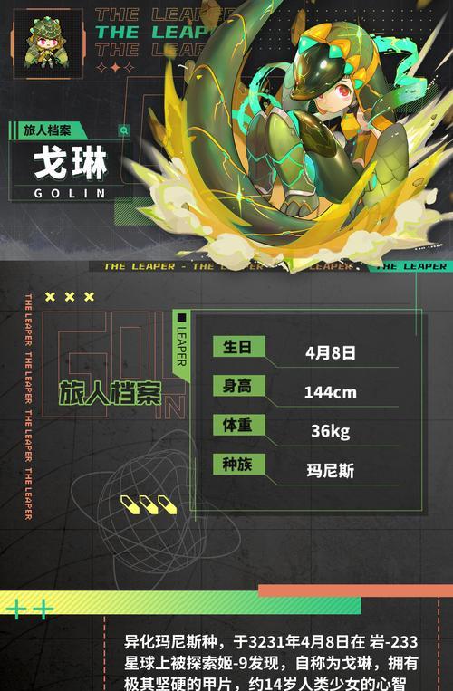 以跃迁旅人水老板娘是谁？（探究以跃迁旅人游戏中水老板娘的身份和故事）