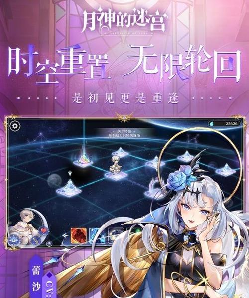 探秘月神的迷宫银之匙攻略（以游戏为主的攻略指南，全面解析迷宫的秘密）