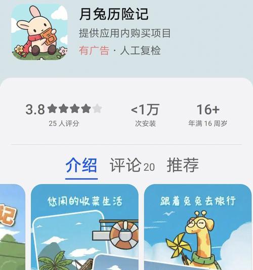 《月兔历险记静园攻略》（探秘《月兔历险记静园》的奥秘，轻松进入游戏）