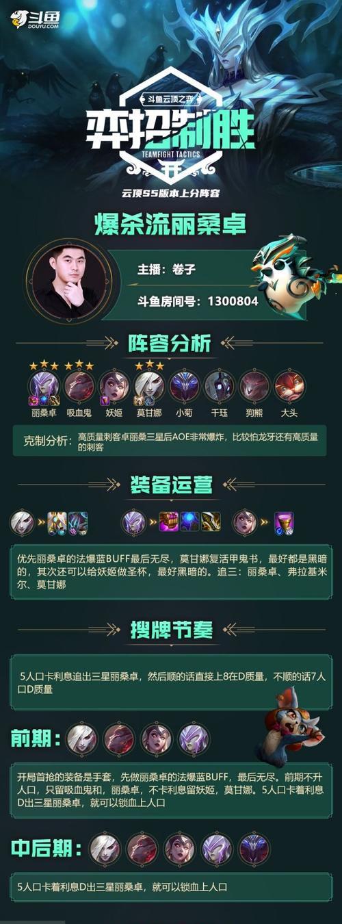 云顶之弈S5预约十连抽攻略：抢先领取高品质装备