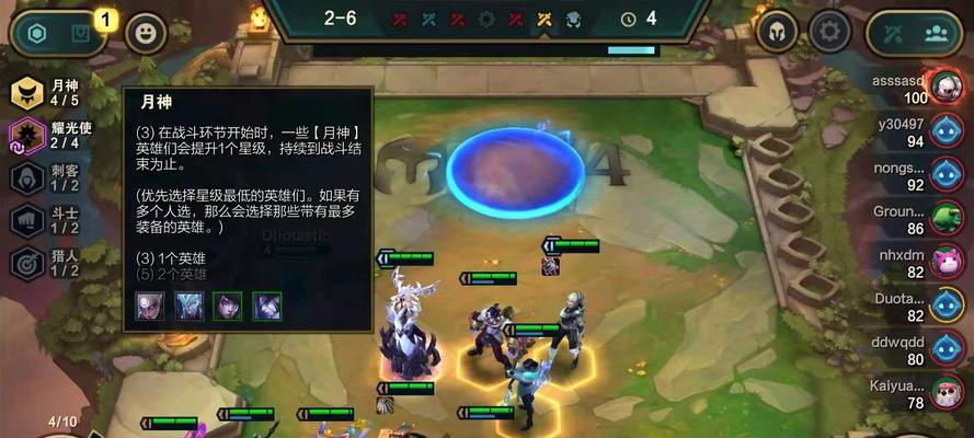 《弈出胜利——探究云顶之弈S5皎月装备》（以皎月之光为切入点，解析装备搭配与战术奥妙）
