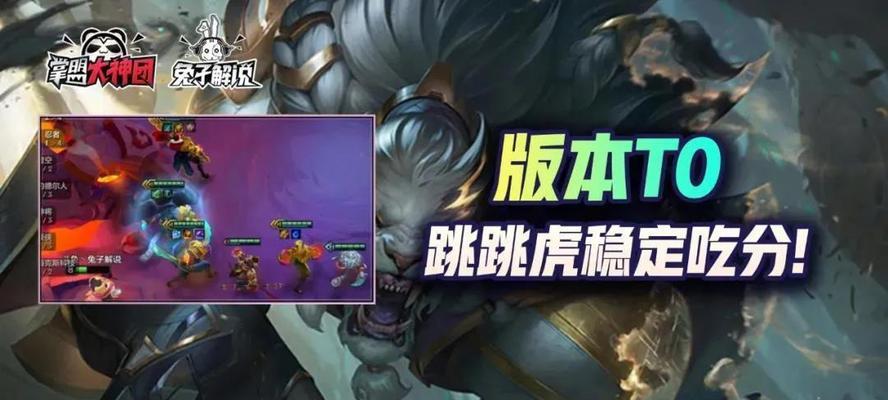 《云顶之弈S6》S级阵容指南（高胜率，轻松上分，免费玩耍！）