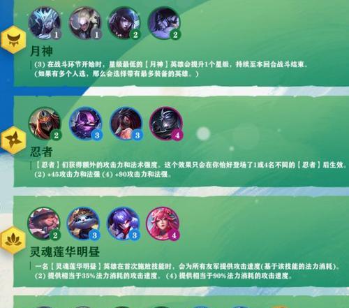 《云顶之弈S7凤凰主C阵容羁绊一览》（打造最强羁绊，征服全场战斗）
