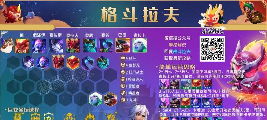 云顶之弈S7最强阵容搭配攻略（打造最强战队的必备指南）
