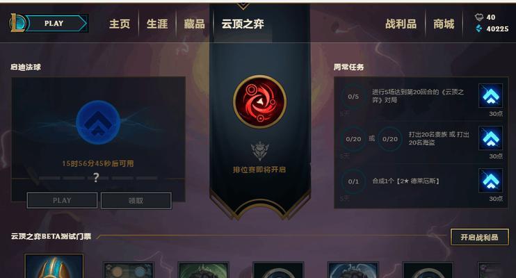 《云顶之弈S8强化机制大揭秘》（玩家必备攻略，让你轻松上分）